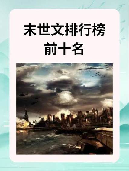 末世之最强宅男