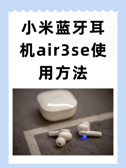 小米电视蓝牙耳机怎么连接