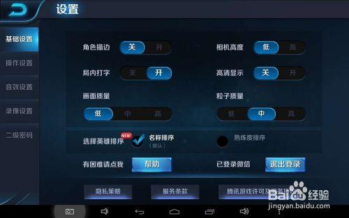 王者荣耀说话翻译不出来怎么回事