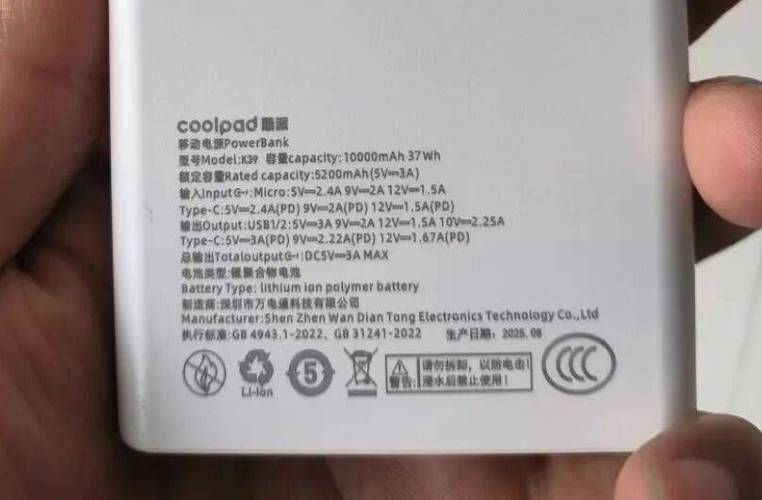 充电宝功率是什么意思
