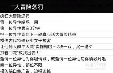 男生说的探险是什么意思
