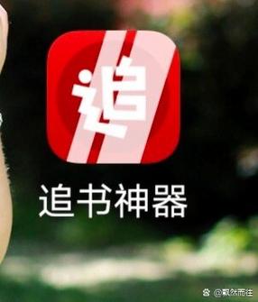 追书神器哪个版本免费
