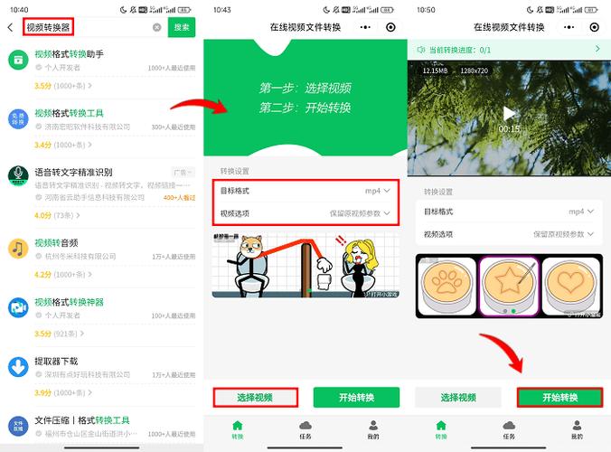 微信视频老是转来转去