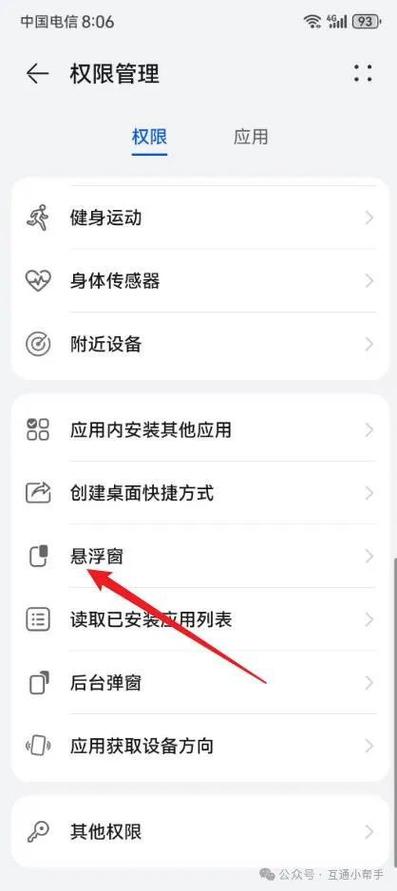 华为手机怎么屏蔽广告弹窗