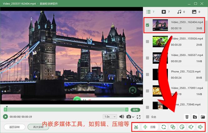 用什么录屏软件最清晰