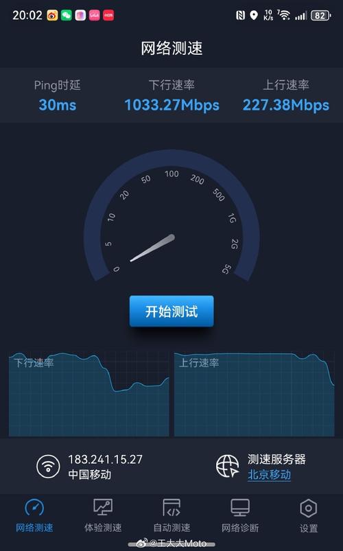 华为路测软件