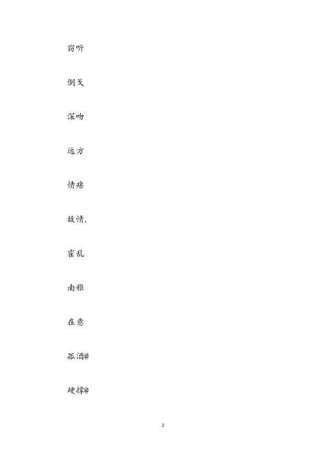 霸气网名大全带符号