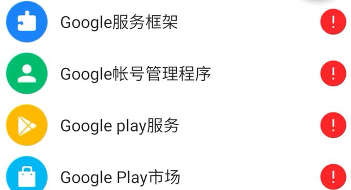 如何安装谷歌三件套