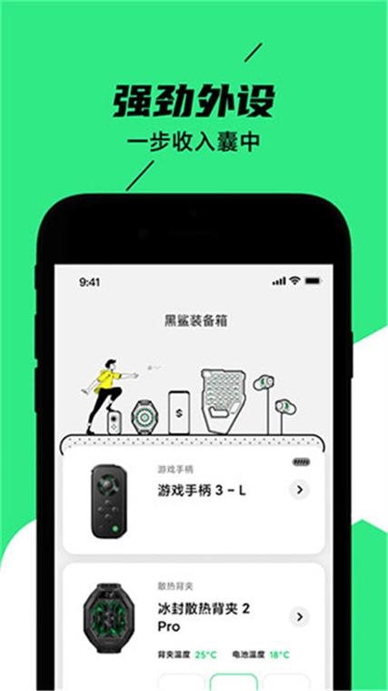 黑鲨装备箱2025最新版