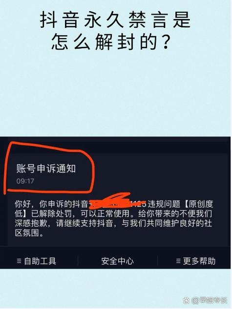 小红书禁言怎么申诉