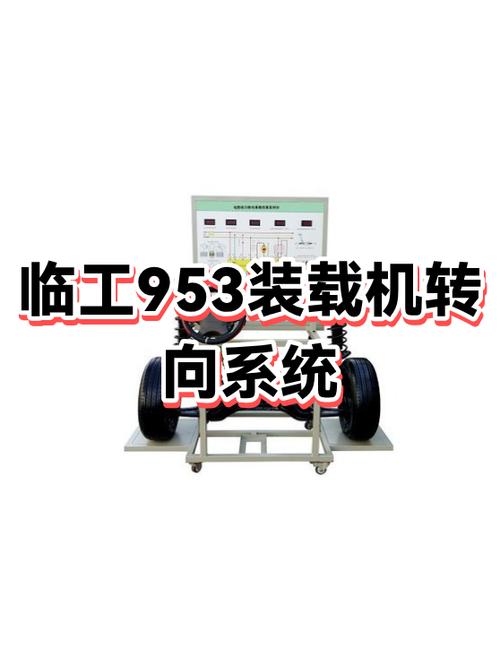 铲车一动方向就自动转