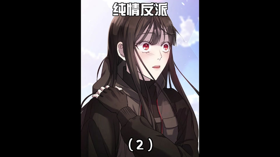 谜妹漫画永久版本优势