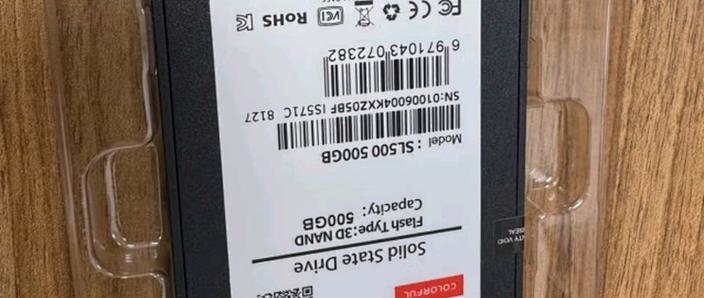 ssd硬盘是什么意思