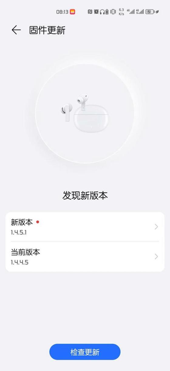如何升级蓝牙耳机固件