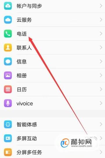 vivo怎么看自己的手机号