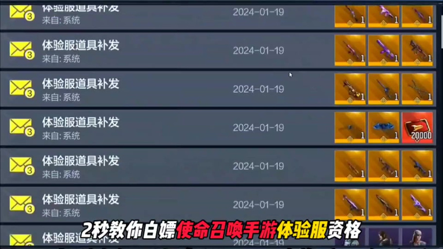 体验服申请白名单入口