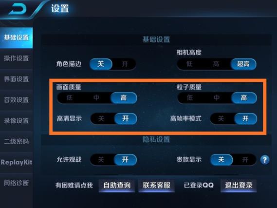 王者怎么改状态