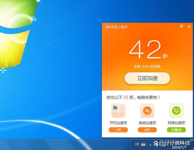 怎么卸载开机助手