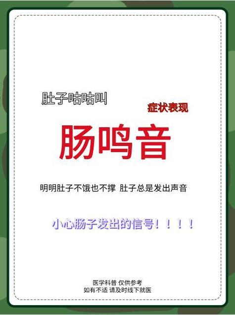 肚子有响声是什么原因