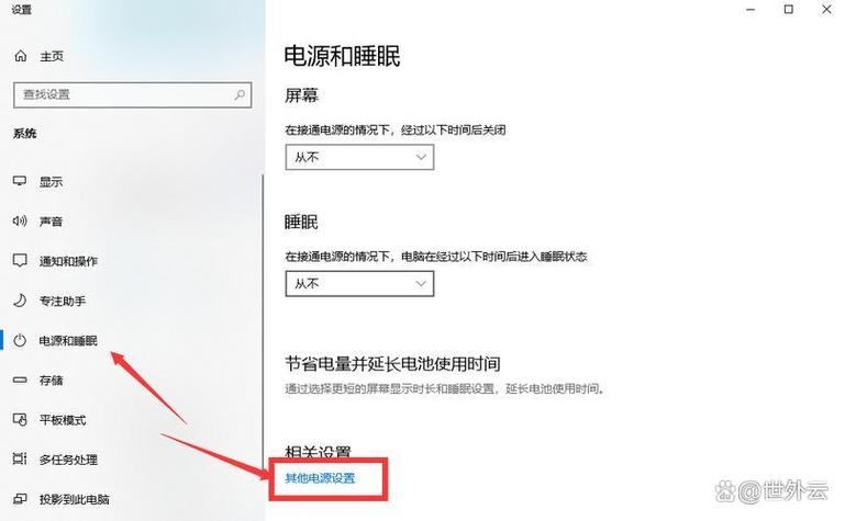 主机休眠状态怎么设置
