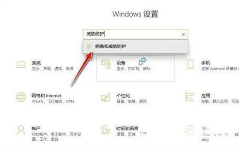 win10系统拦截软件怎么恢复