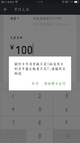 银行卡的钱自动跑到微信去了