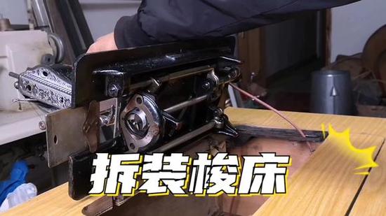 梭床的安装方法视频