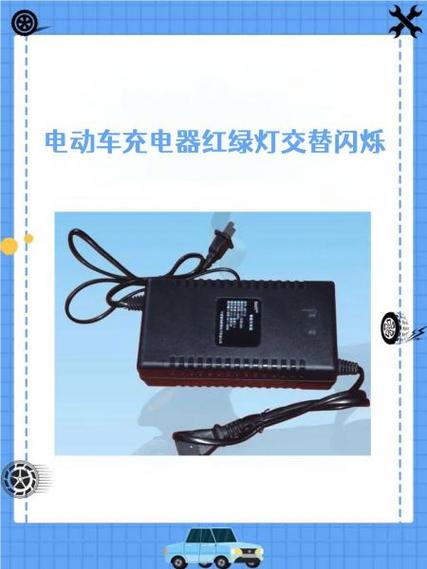 百利源电动车充电器怎么样
