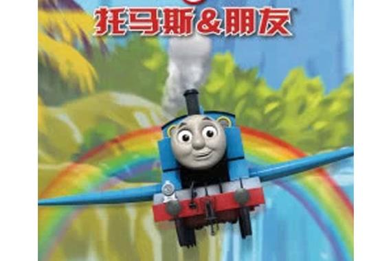 托马斯和他的朋友们第19季