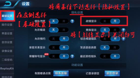 王者隐藏战绩查询器免费版