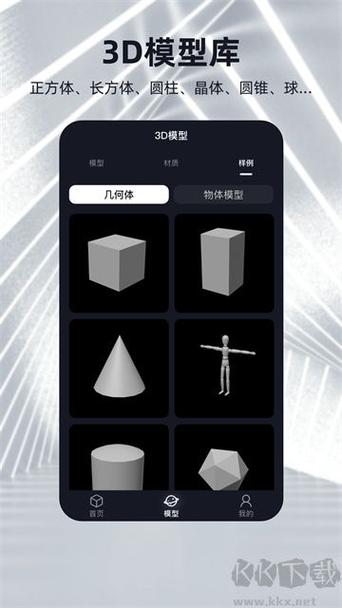 3d人物模型软件