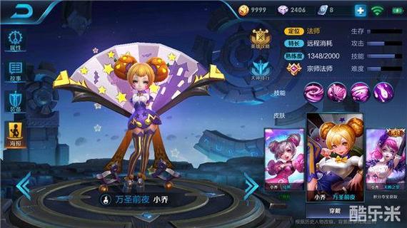 王者小乔怎么打出高额伤害