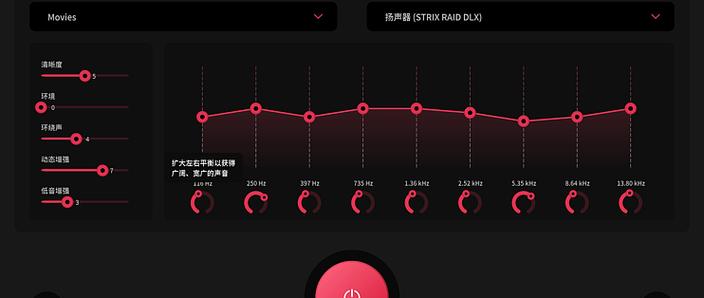 漫步者s2000最佳音效设置