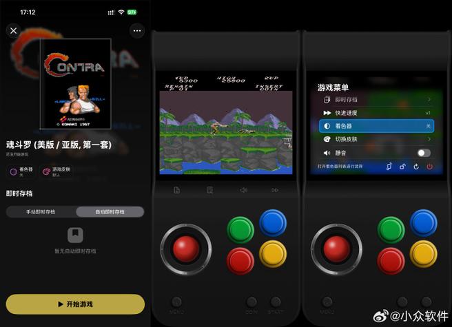joy模拟器下载