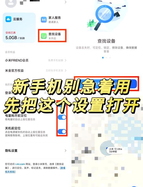 小米手机定位经常离线