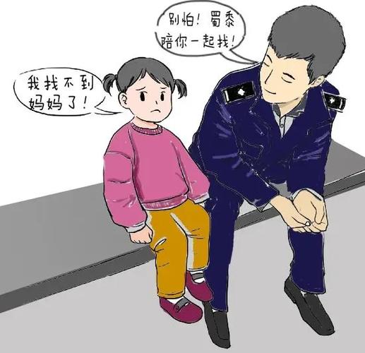 人走丢了怎么找最有效