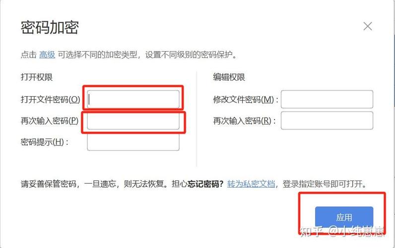 加了密的文件怎么去掉密码