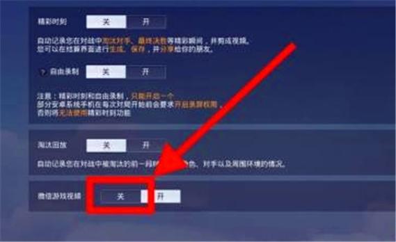 打游戏怎么关闭消息提示