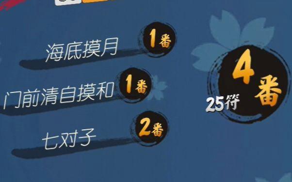 雀魂三色同顺