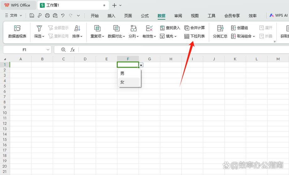 怎么设置男女列表选择