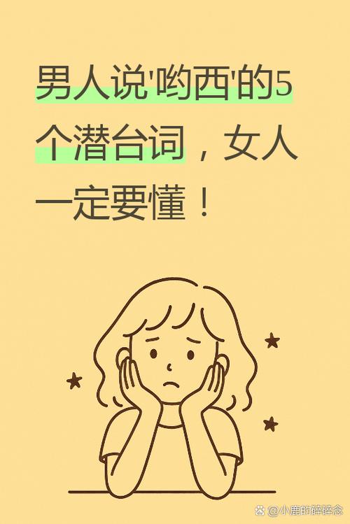 三傻里面的一句口头禅
