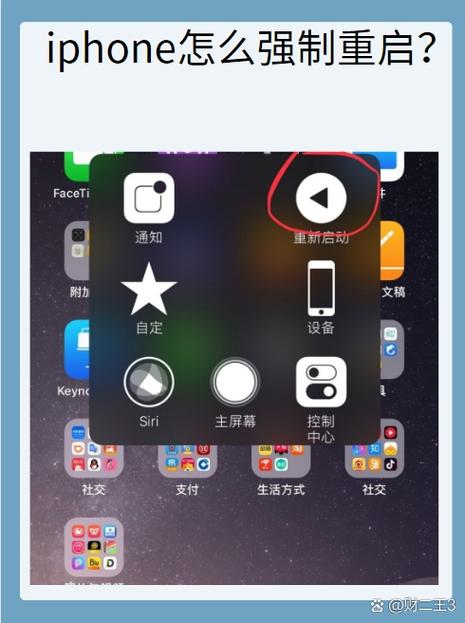 锤子手机怎么强制重启
