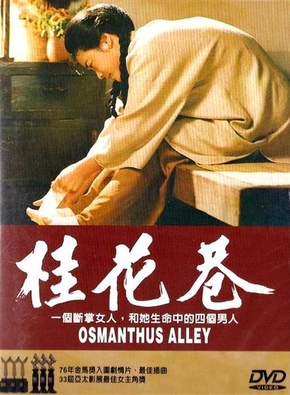 桂花影视