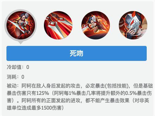 阿珂连招