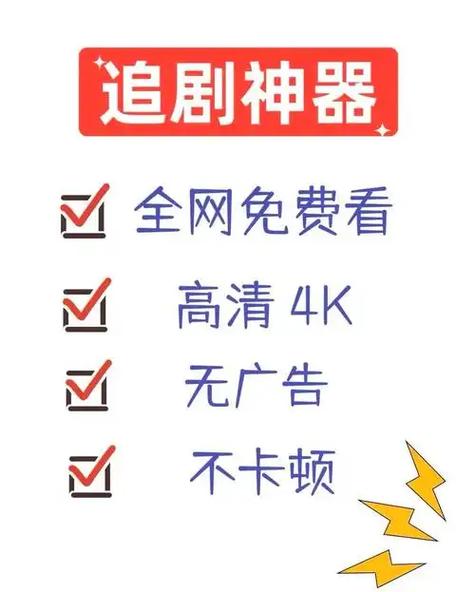 手机追剧app哪个好