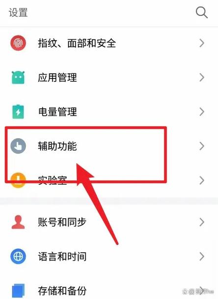 陀螺仪怎么关