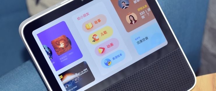 平板刷小爱系统