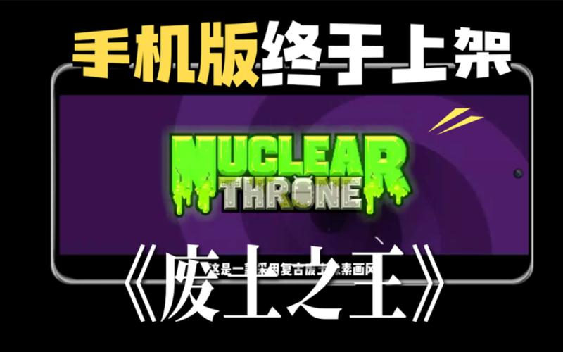 废土之王最新版