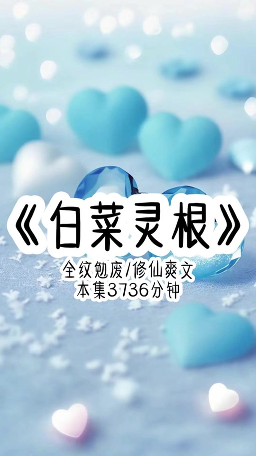 灵根等级划分