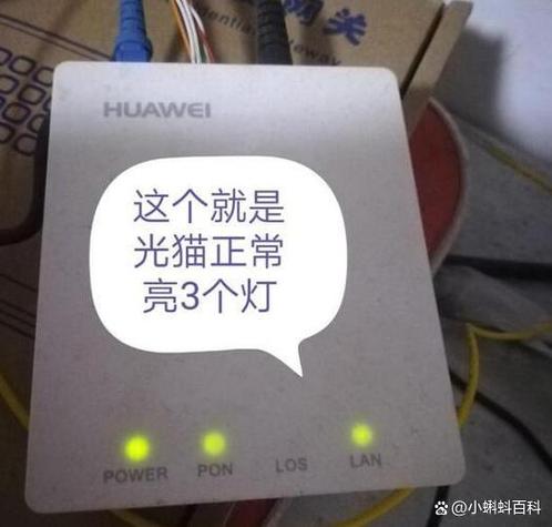光猫opt亮红灯
